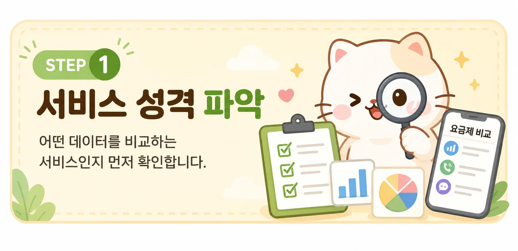 이용 흐름 1단계