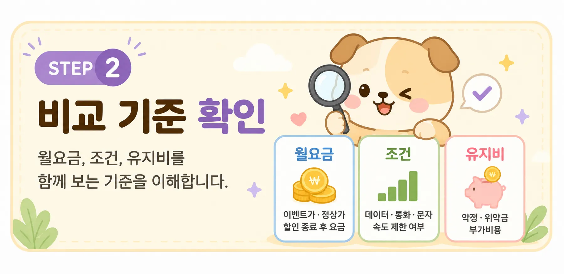 이용 흐름 2단계