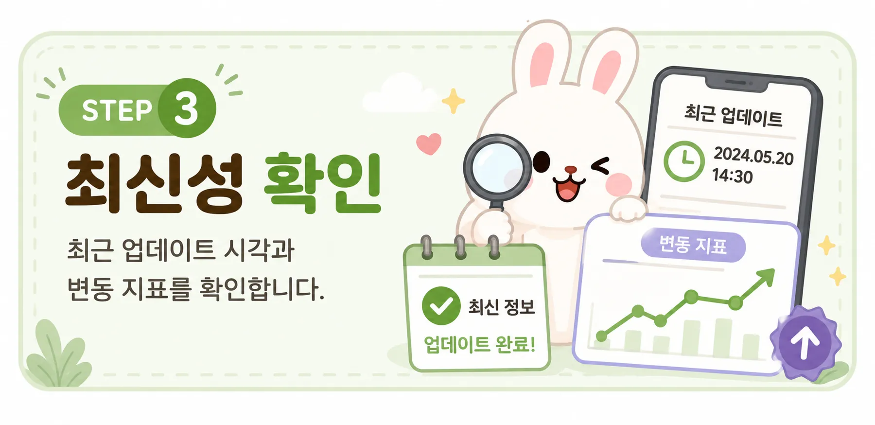 이용 흐름 3단계